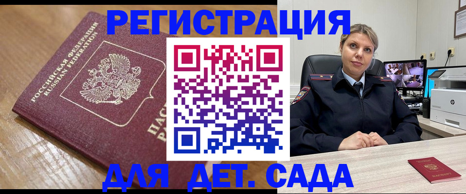 прописка законно в Наволоках