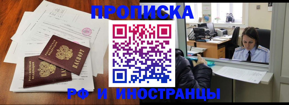 временная регистрация в квартире в Наволоках